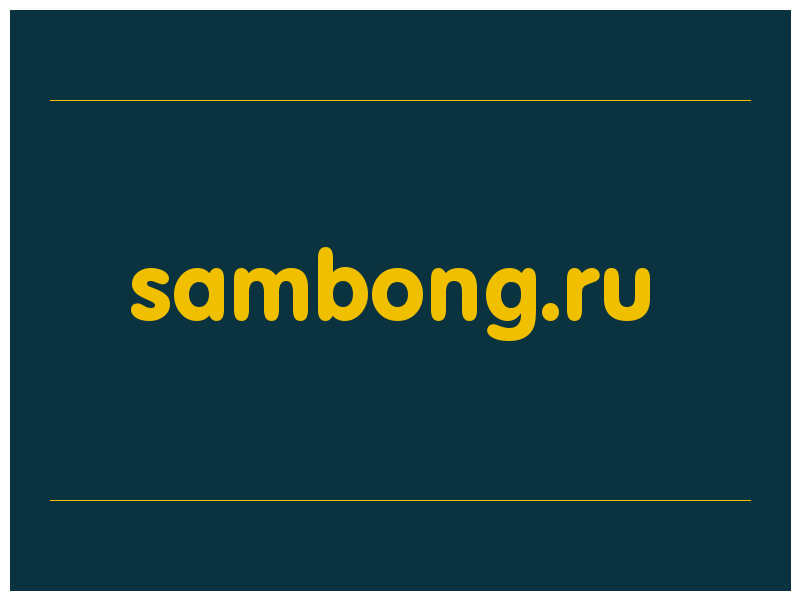 сделать скриншот sambong.ru