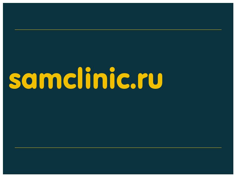 сделать скриншот samclinic.ru