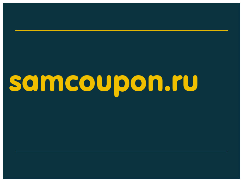 сделать скриншот samcoupon.ru