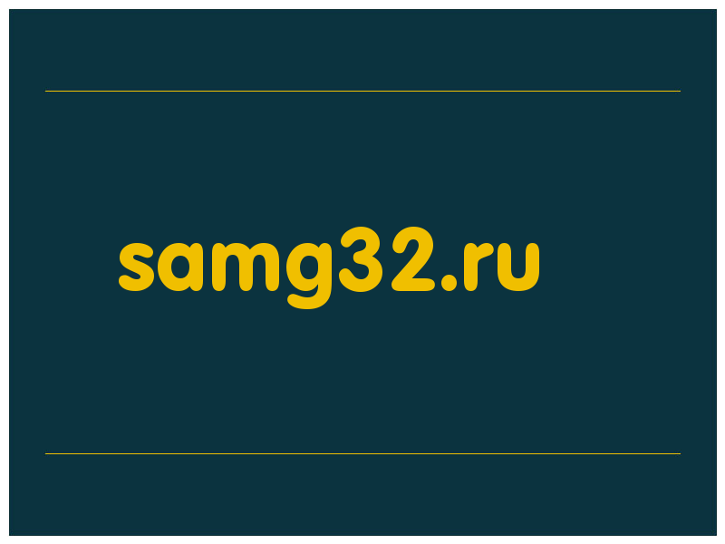 сделать скриншот samg32.ru