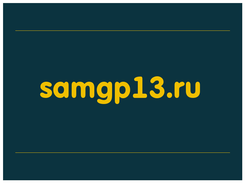 сделать скриншот samgp13.ru