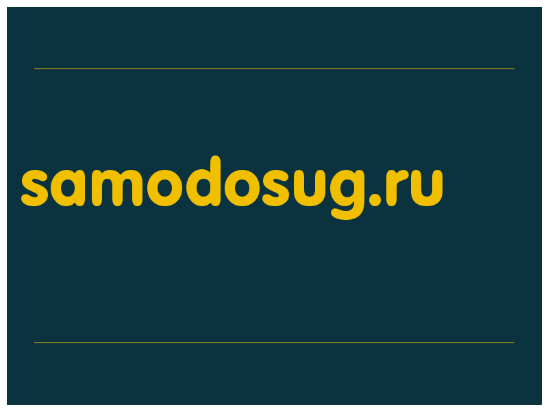 сделать скриншот samodosug.ru