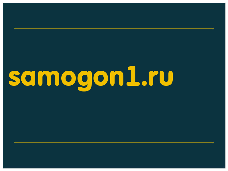 сделать скриншот samogon1.ru