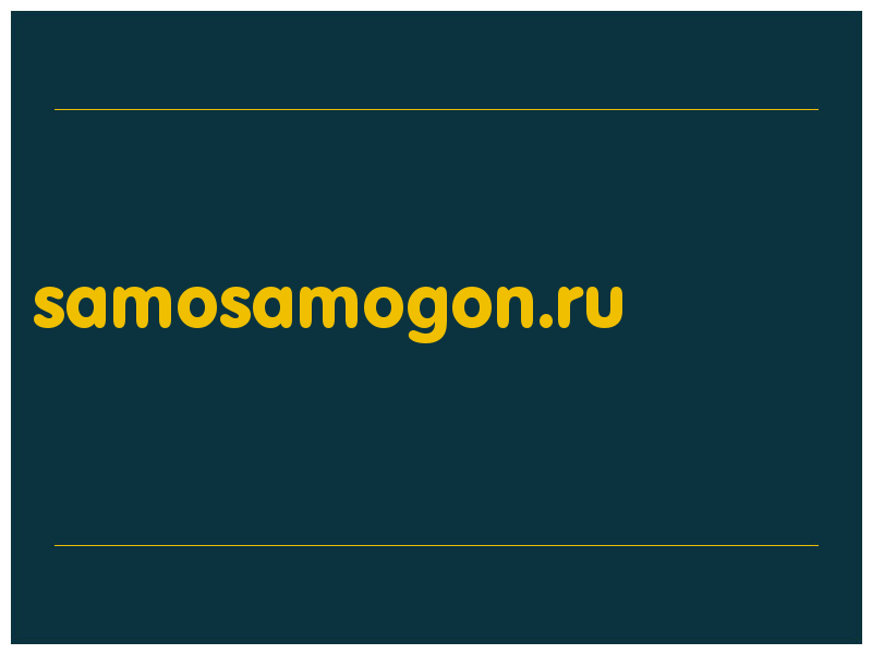 сделать скриншот samosamogon.ru