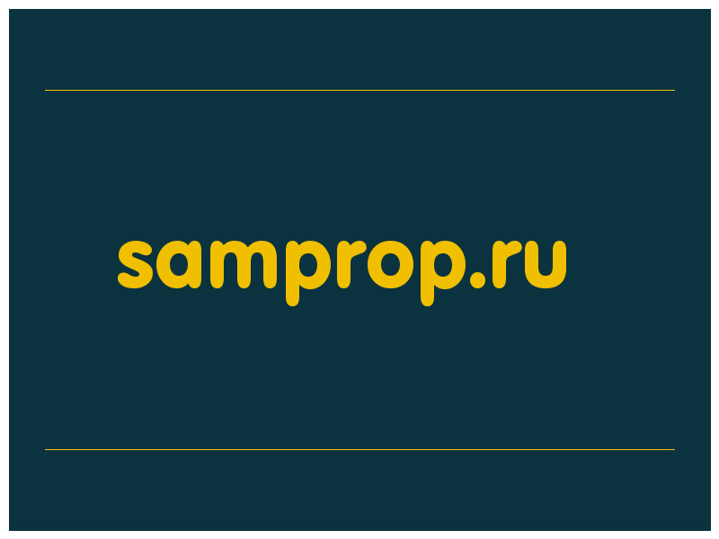 сделать скриншот samprop.ru