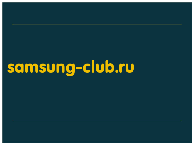 сделать скриншот samsung-club.ru