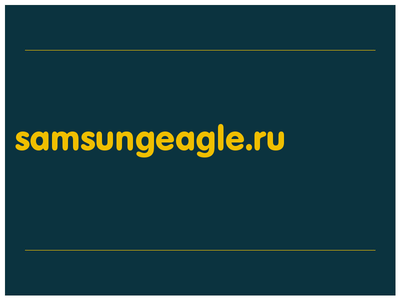 сделать скриншот samsungeagle.ru