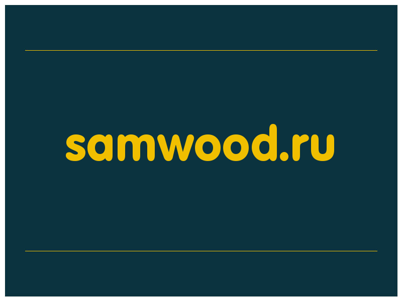 сделать скриншот samwood.ru