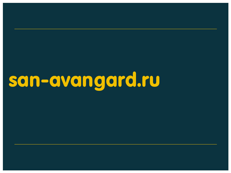 сделать скриншот san-avangard.ru