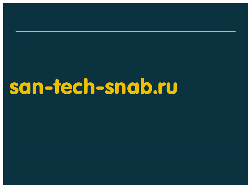 сделать скриншот san-tech-snab.ru