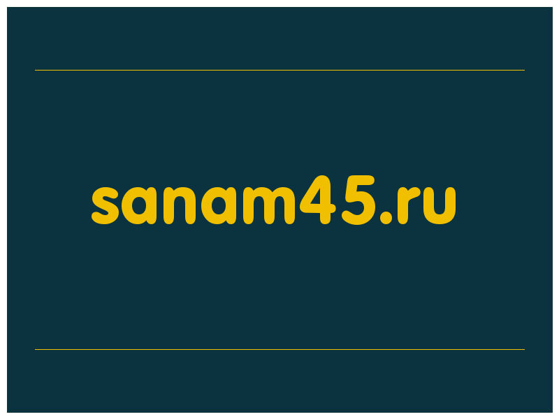 сделать скриншот sanam45.ru