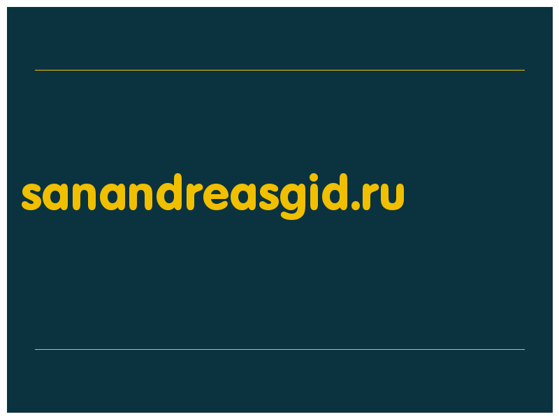 сделать скриншот sanandreasgid.ru