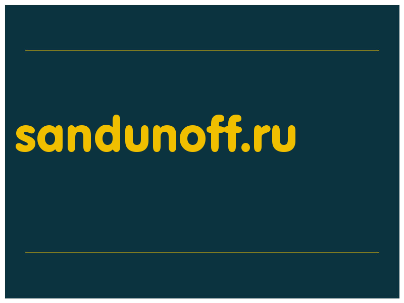 сделать скриншот sandunoff.ru