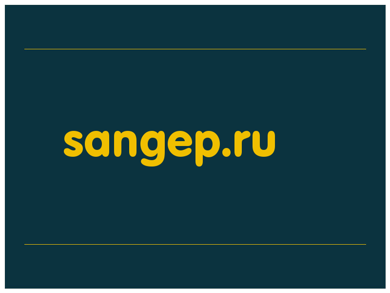 сделать скриншот sangep.ru