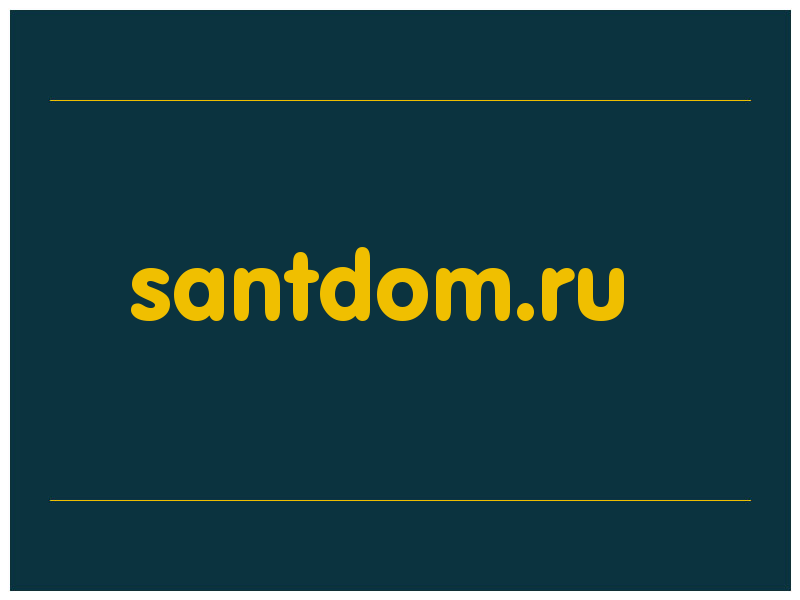 сделать скриншот santdom.ru