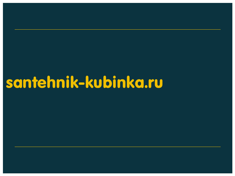 сделать скриншот santehnik-kubinka.ru