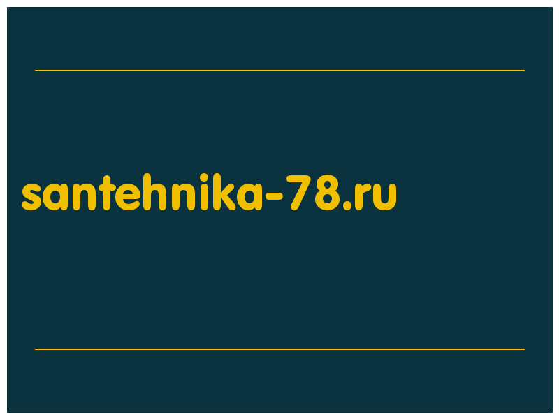 сделать скриншот santehnika-78.ru