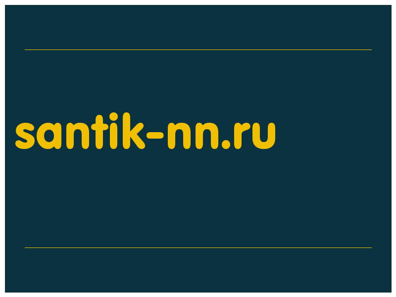 сделать скриншот santik-nn.ru