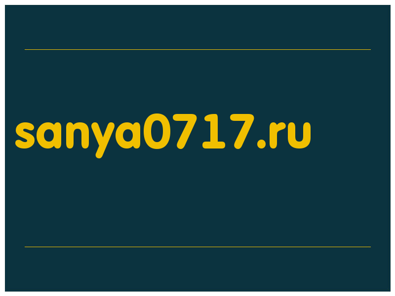 сделать скриншот sanya0717.ru