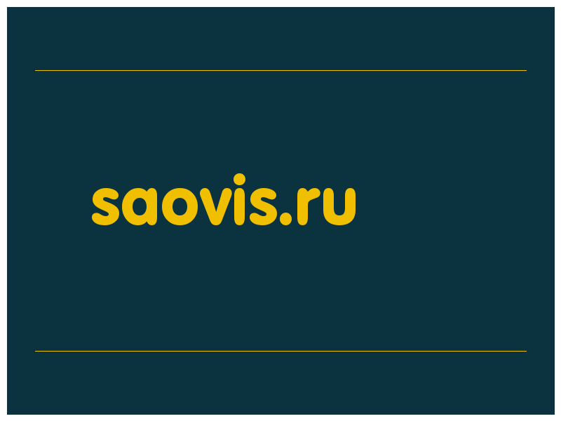 сделать скриншот saovis.ru