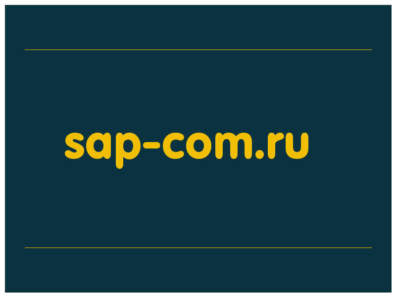 сделать скриншот sap-com.ru