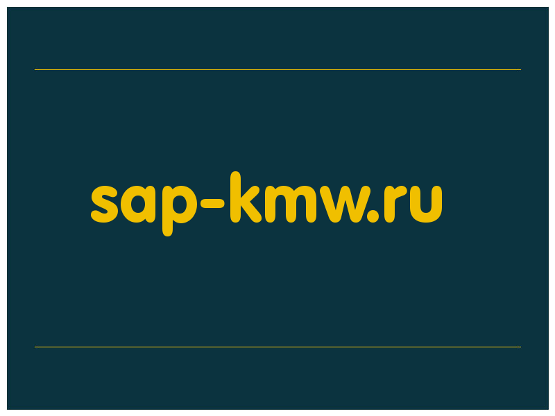 сделать скриншот sap-kmw.ru