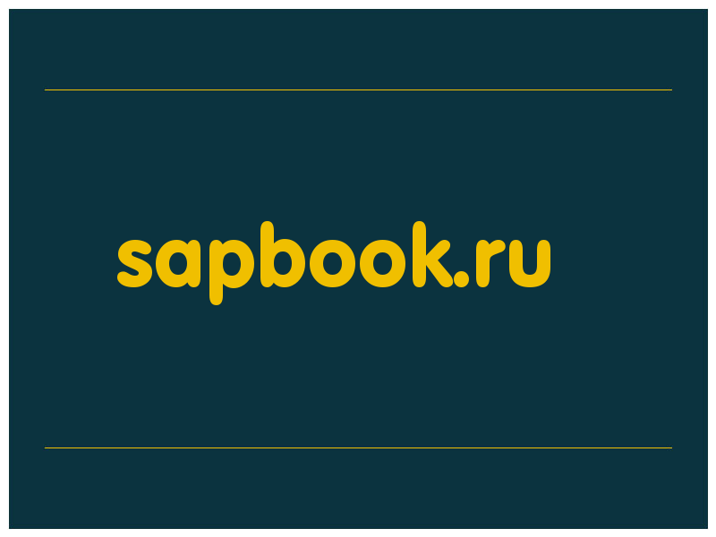 сделать скриншот sapbook.ru