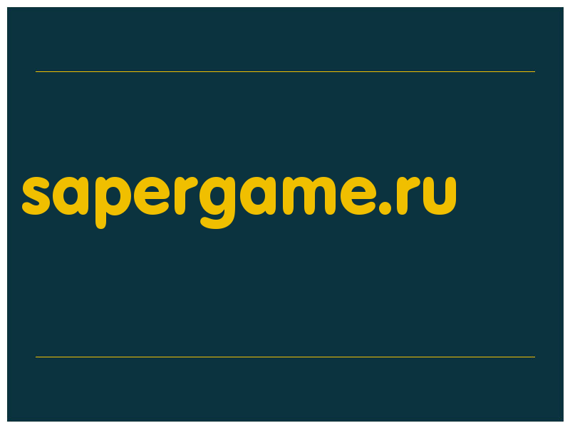 сделать скриншот sapergame.ru
