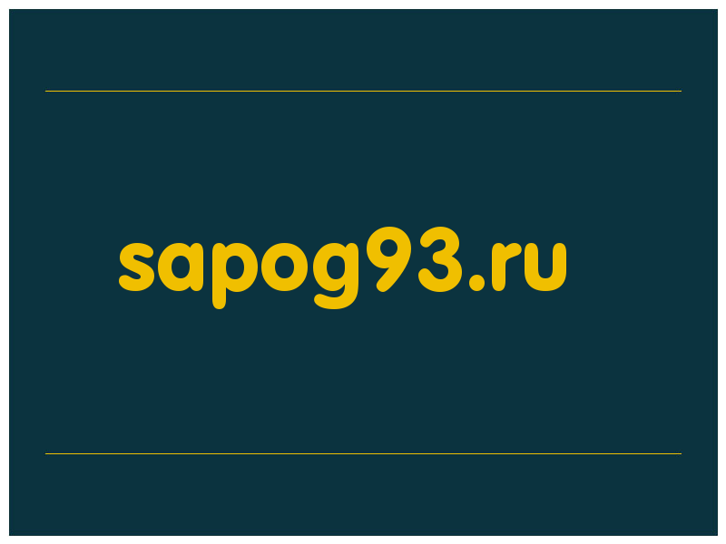 сделать скриншот sapog93.ru