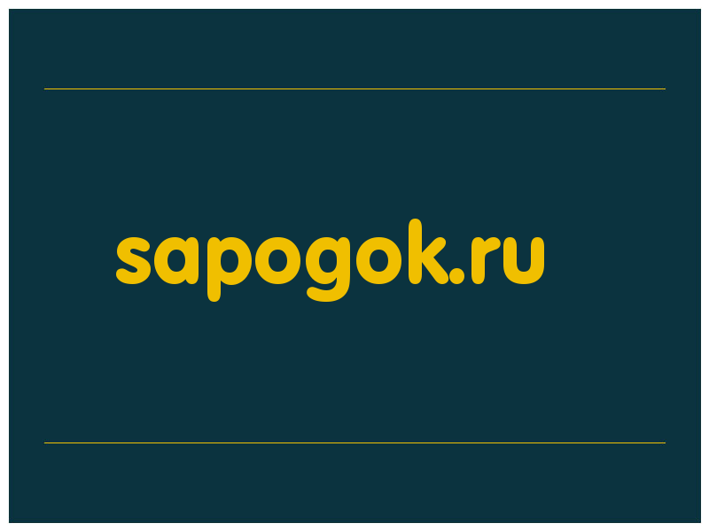 сделать скриншот sapogok.ru