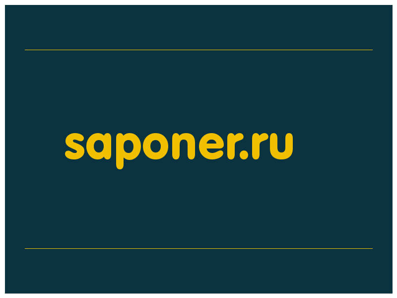 сделать скриншот saponer.ru