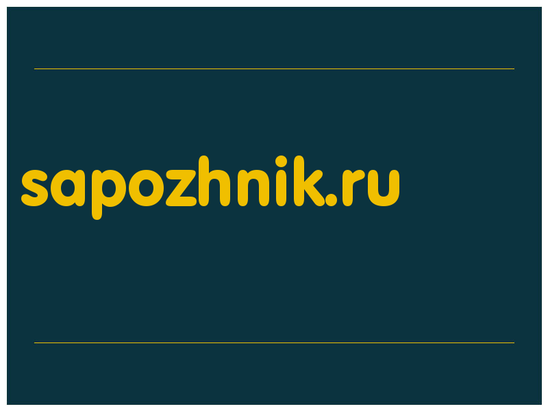 сделать скриншот sapozhnik.ru