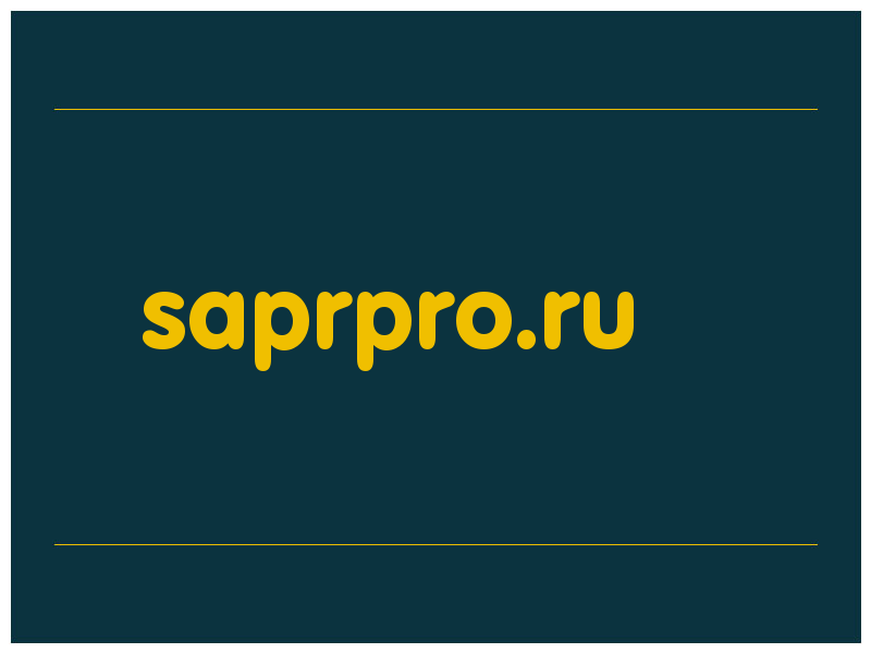 сделать скриншот saprpro.ru