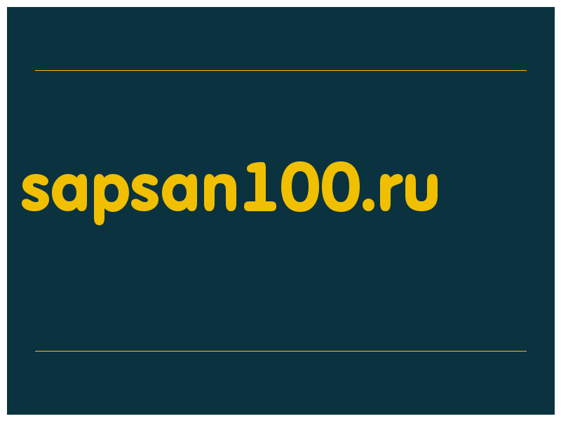 сделать скриншот sapsan100.ru