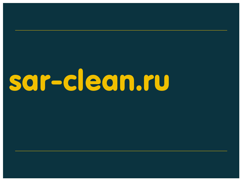 сделать скриншот sar-clean.ru
