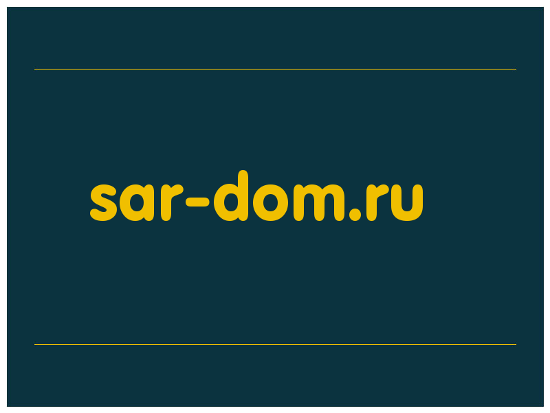 сделать скриншот sar-dom.ru