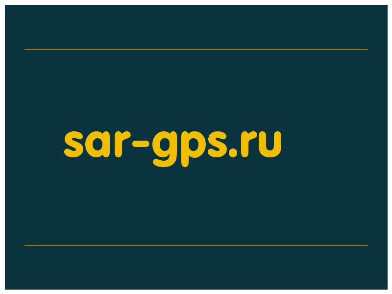 сделать скриншот sar-gps.ru