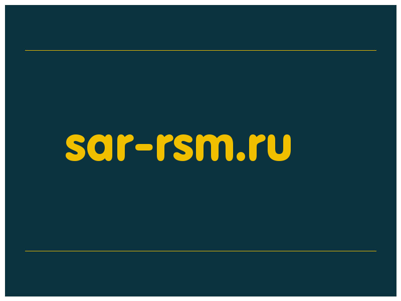 сделать скриншот sar-rsm.ru