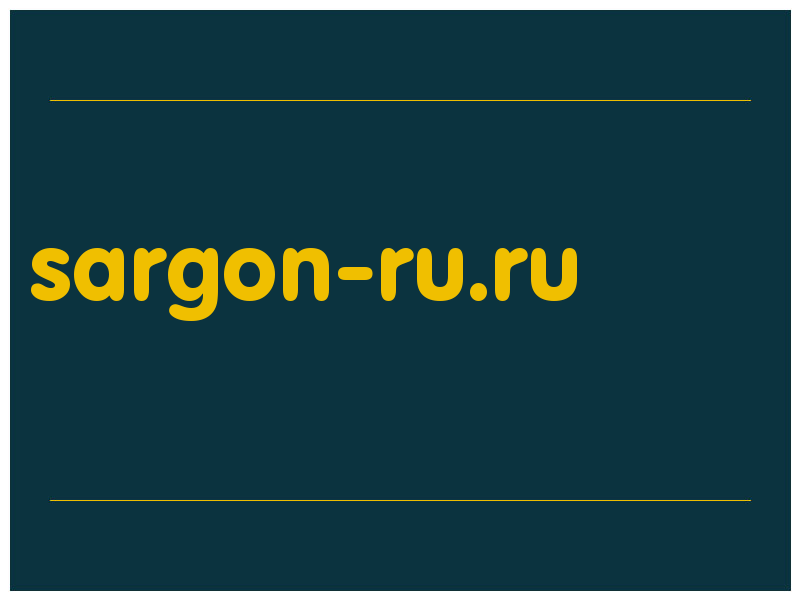 сделать скриншот sargon-ru.ru