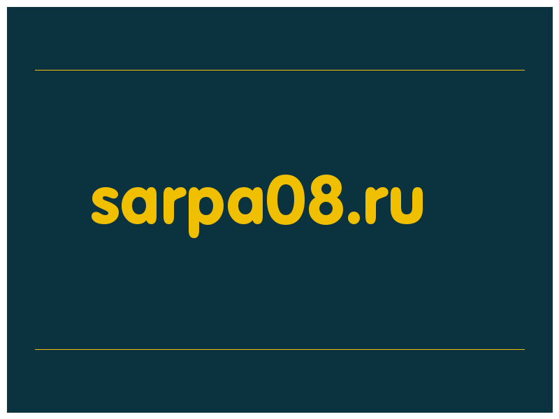 сделать скриншот sarpa08.ru