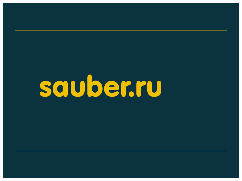 сделать скриншот sauber.ru