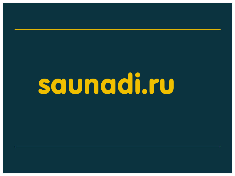 сделать скриншот saunadi.ru