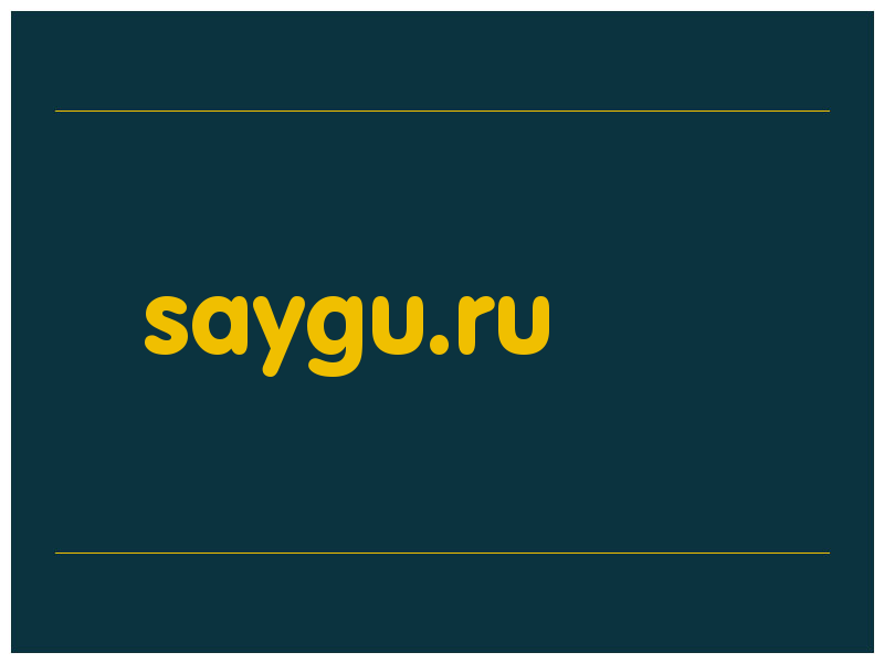 сделать скриншот saygu.ru