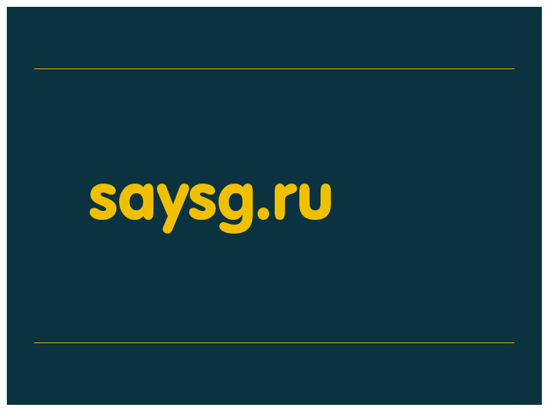 сделать скриншот saysg.ru