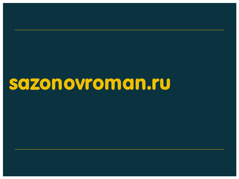 сделать скриншот sazonovroman.ru