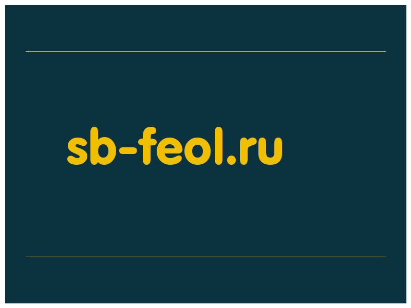 сделать скриншот sb-feol.ru