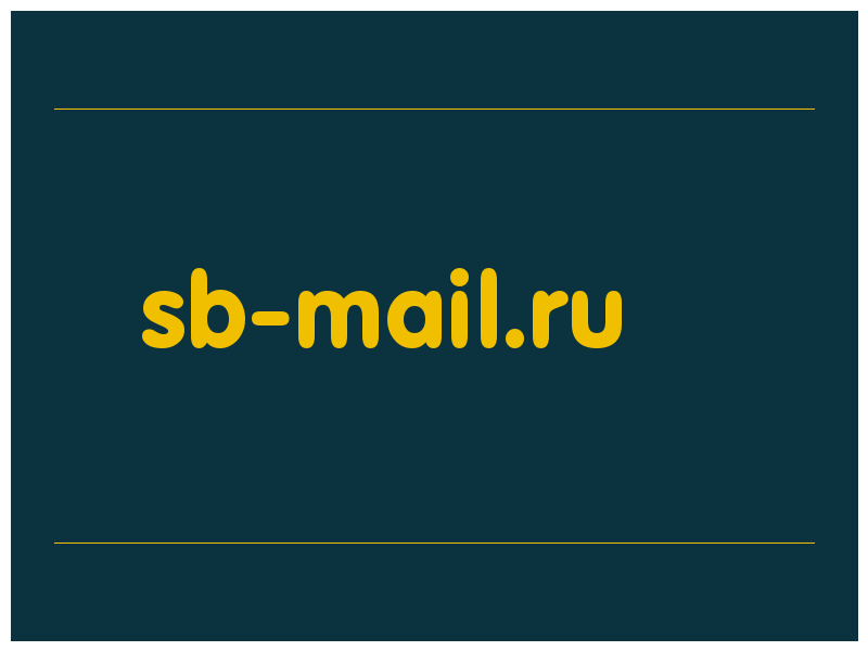 сделать скриншот sb-mail.ru