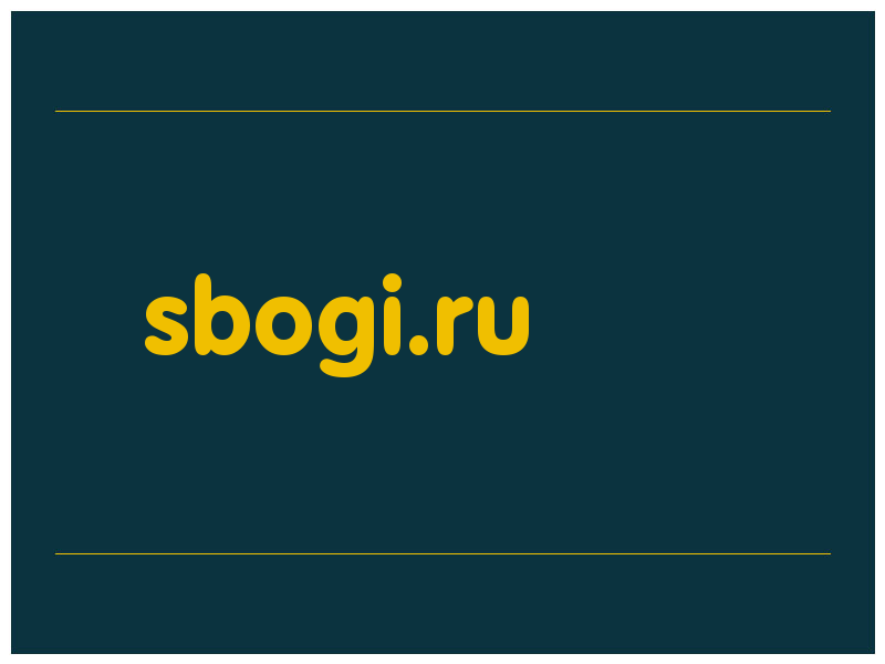 сделать скриншот sbogi.ru