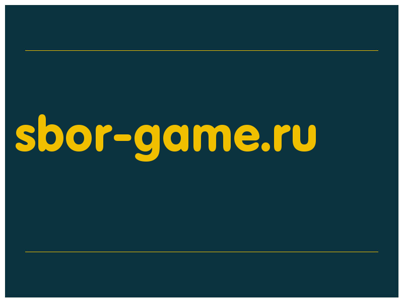 сделать скриншот sbor-game.ru