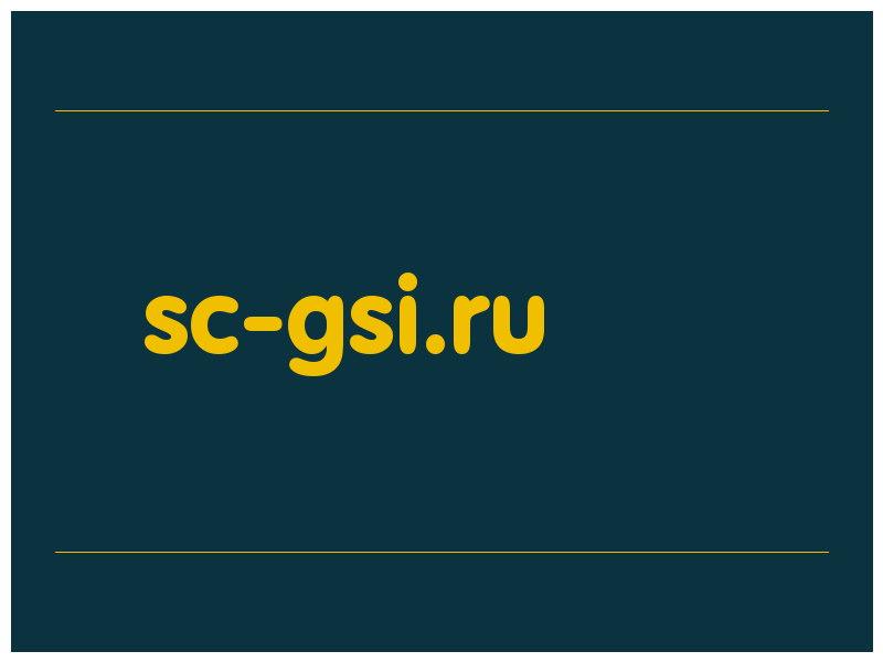 сделать скриншот sc-gsi.ru
